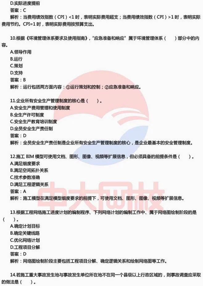 南京报考二级建造师-南京考二建