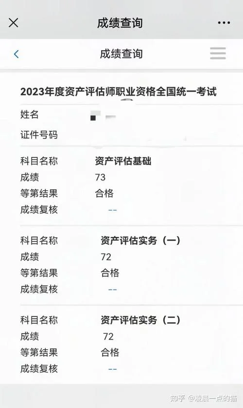 资产评估师证报考条件_1