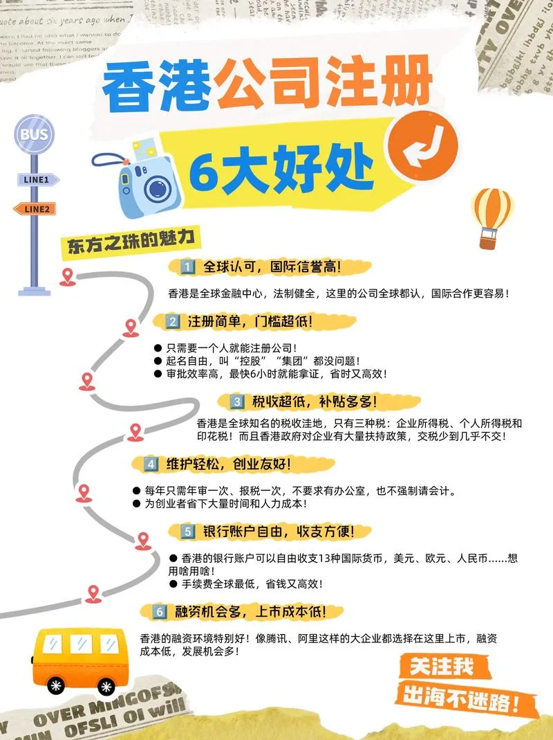 为什么香港注册公司-注册香港公司原因