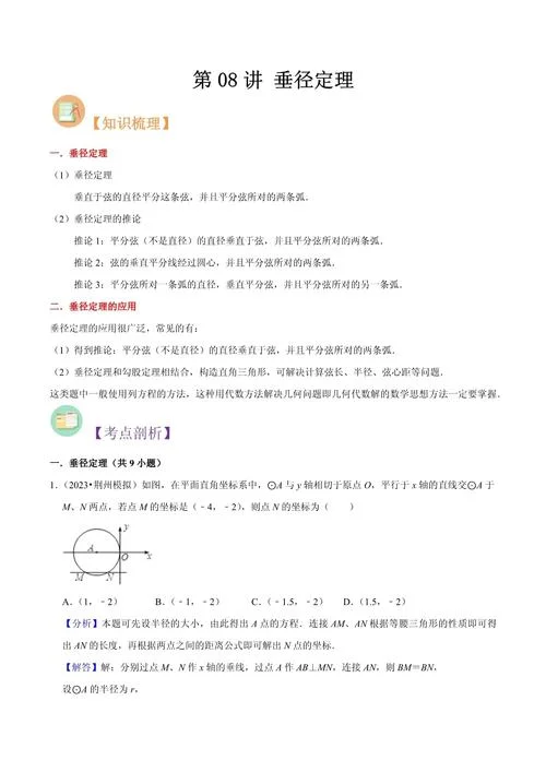 直角三角形垂线定理_1