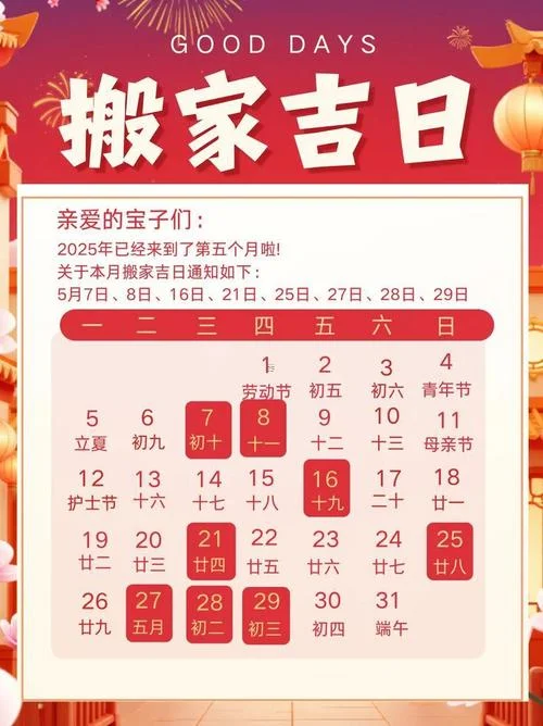 几月搬家好呢_1