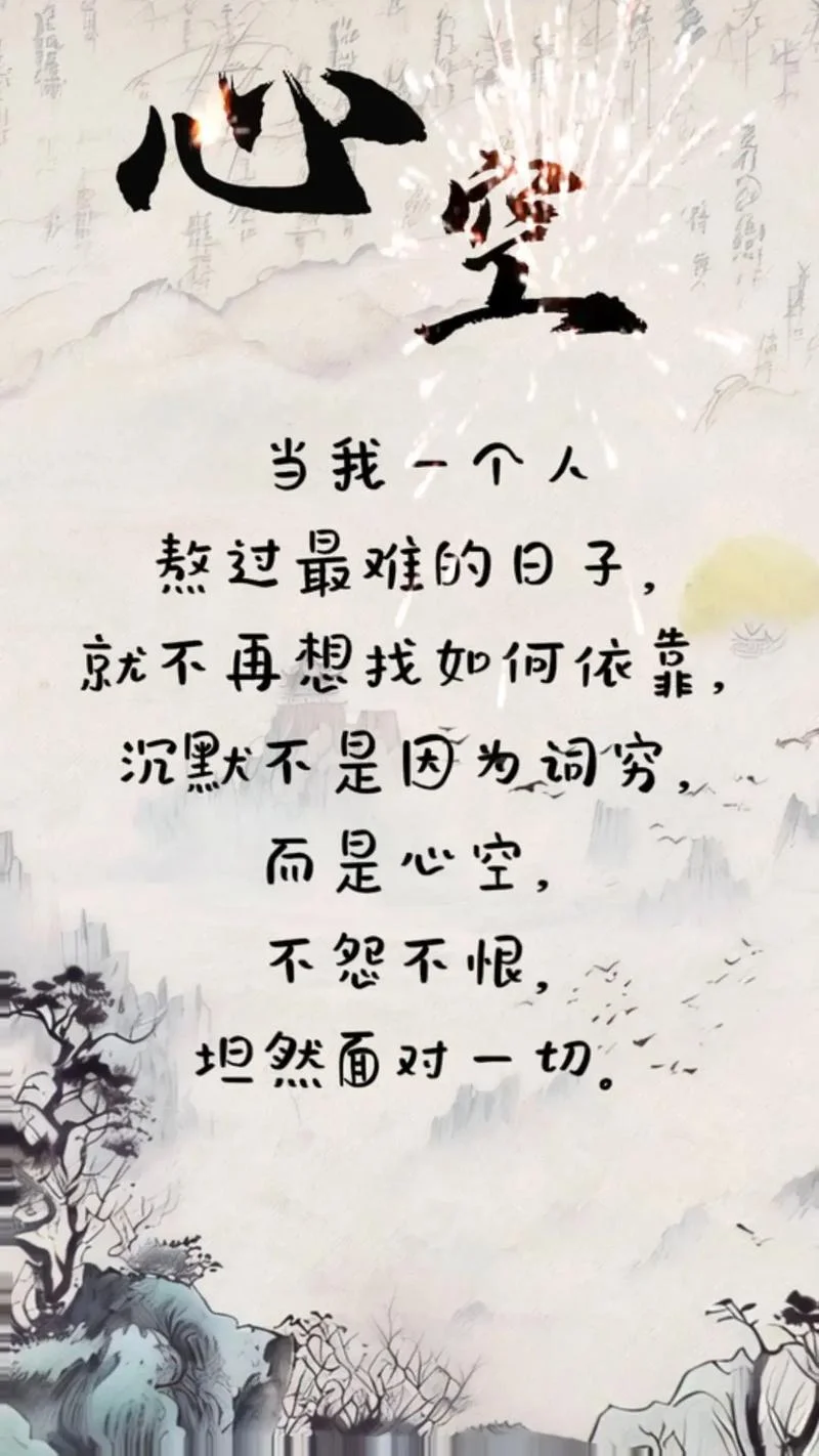 一个人沉默的心情说说_2