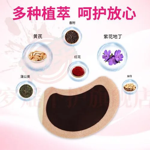 哪个牌子的乳腺贴好用_1