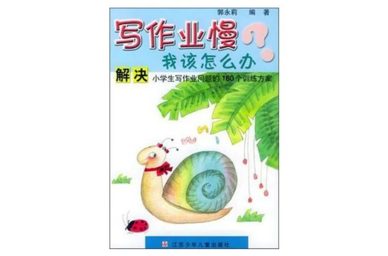 怎么办的作者是谁-如何办作者是谁