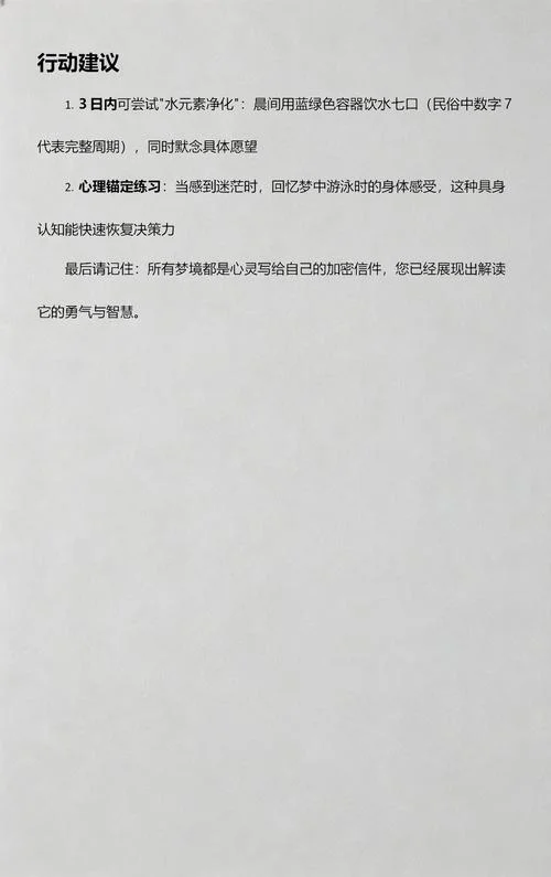 梦见一片水什么意思-梦见水是什么意思