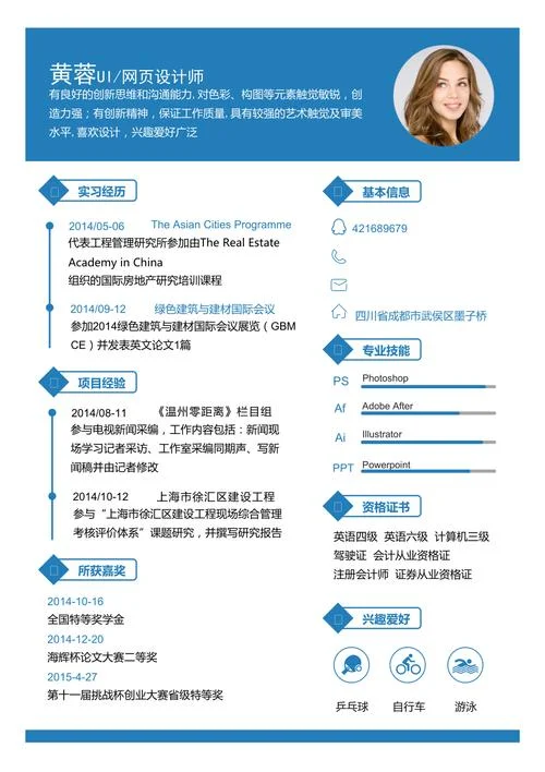 网页设计师岗位9要求_2