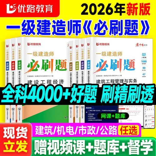 公路一建考试试题_2
