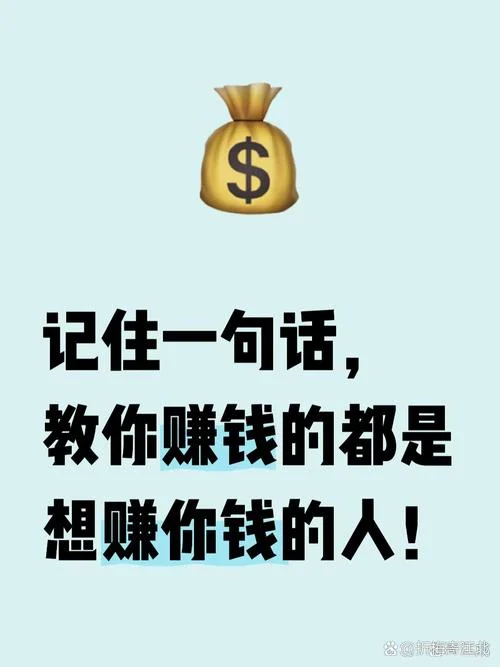 发财的好项目段子-