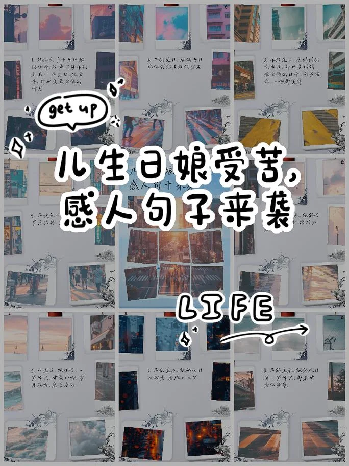 儿多母苦的文案-儿多母苦主题文案