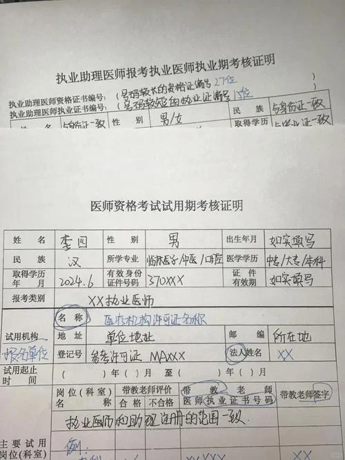 二建报名表如何填写-二建报名表填写指南