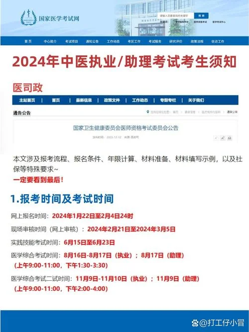 输血医师报考条件_2