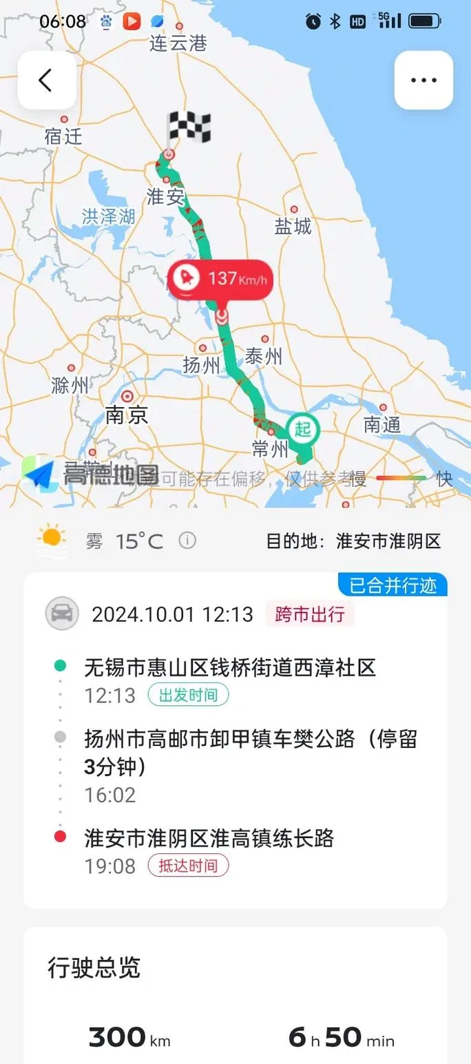 南京离泰州有多少公里_1