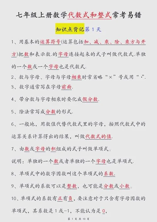 开方符号计算公式_1