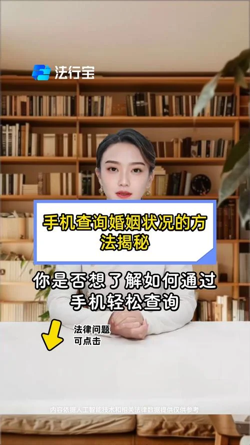 如何查个人婚姻状态_1