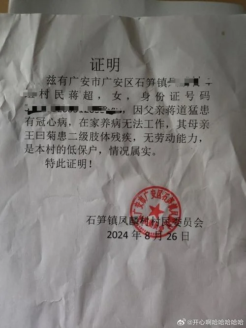 医保卡丢失单位证明_1