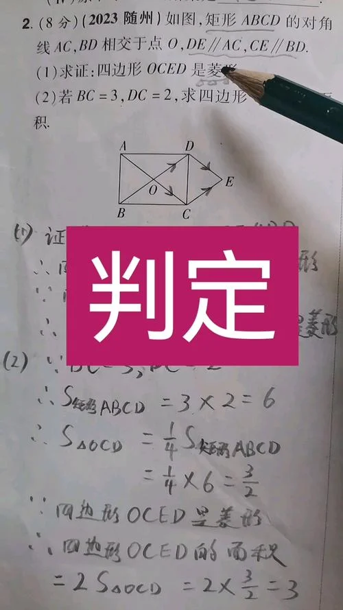 菱形判定定理2_1