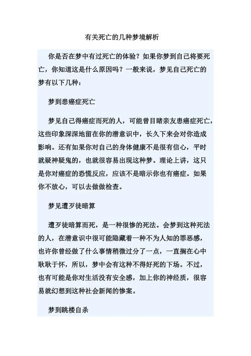 梦见死去多年的人还活着好不好_1