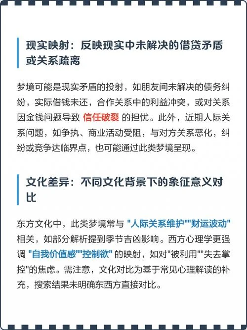 梦见借钱给别人要不来_1