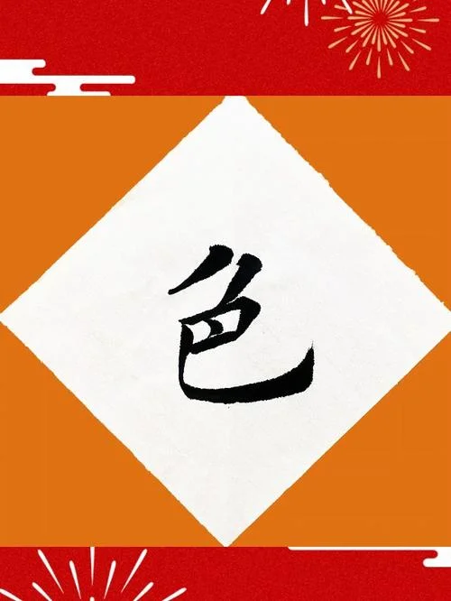 色的拼音怎么写的_1