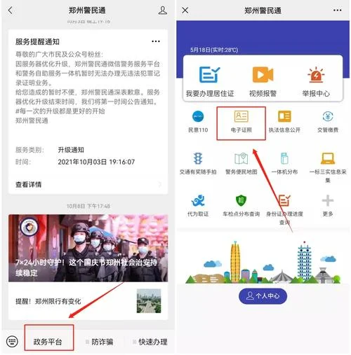 淘宝身份证实名认证吗_1