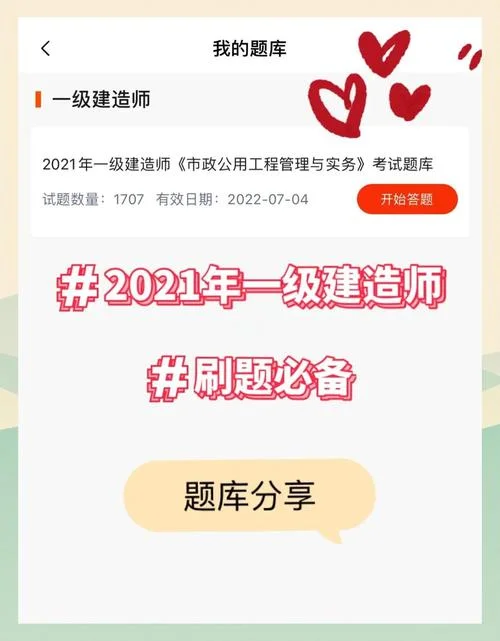 一建阅卷2021_2
