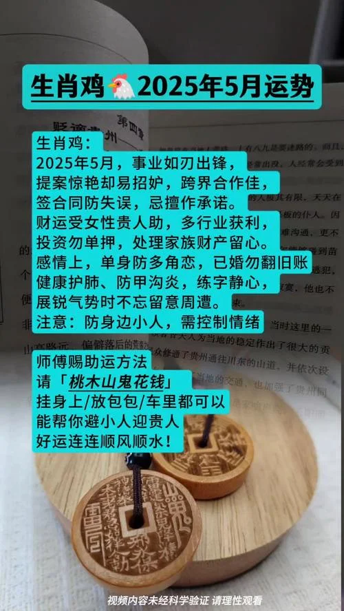 1981属鸡人2021的运势_1