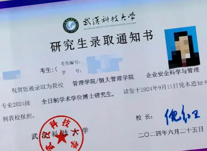 武汉科技大学考研难吗_2
