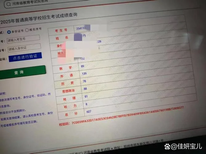 河南高考成绩公布没有_1