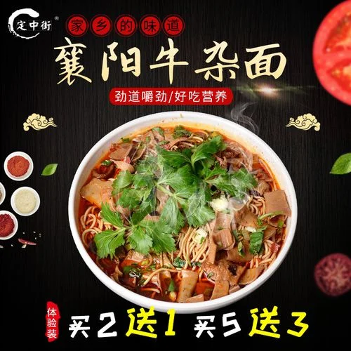 襄阳牛杂面到哪儿学-襄阳牛杂面去哪学