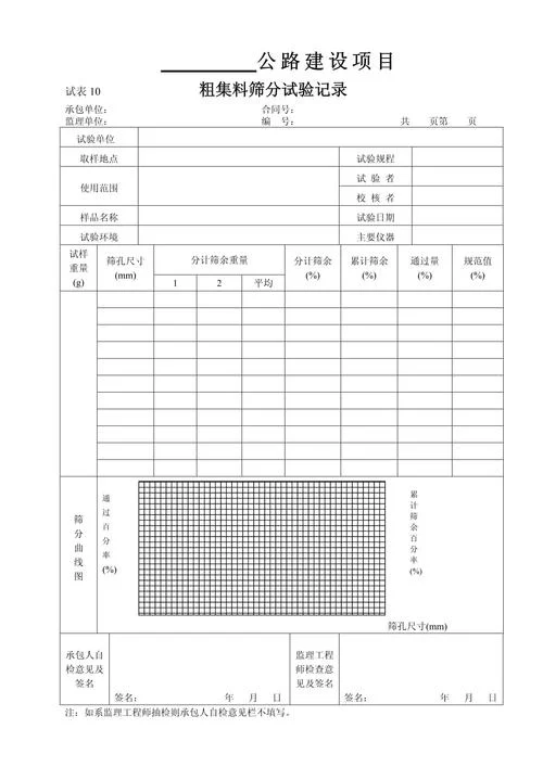 竹格填料检测_2