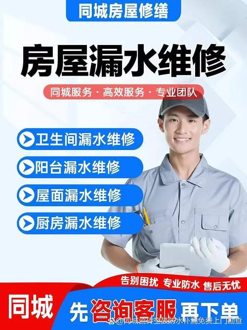 卫生间补漏一般多少钱-卫生间补漏费用