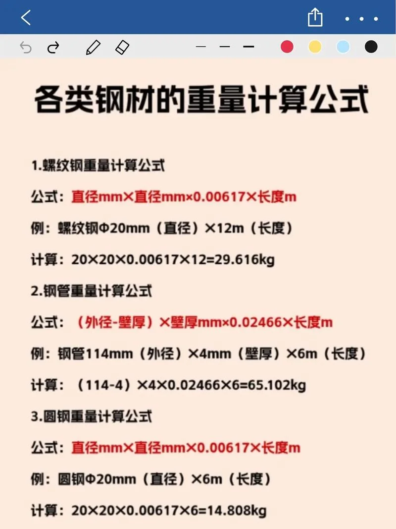 方管的抗弯公式_1