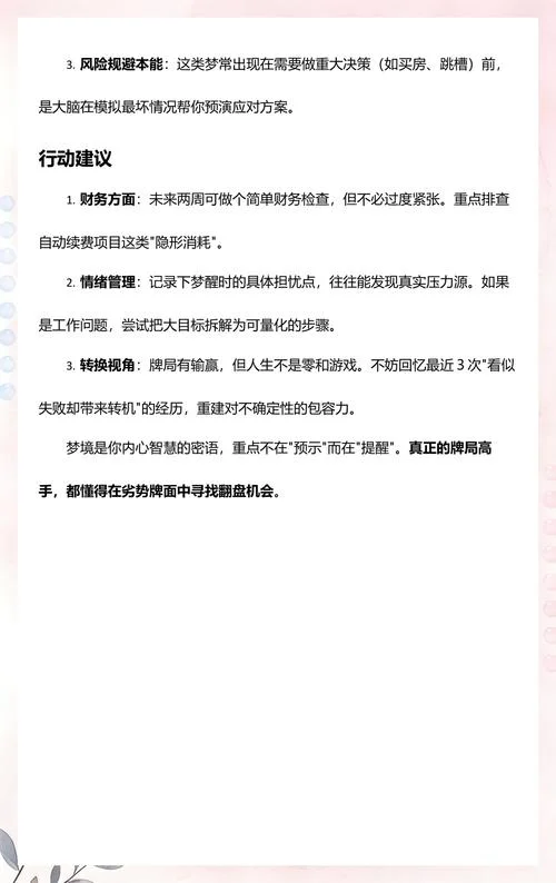 梦见好多人打牌_1