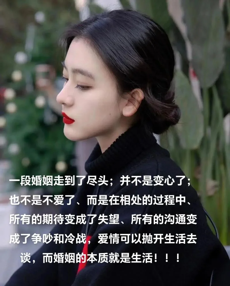 将就婚姻的感悟-婚姻将就感悟
