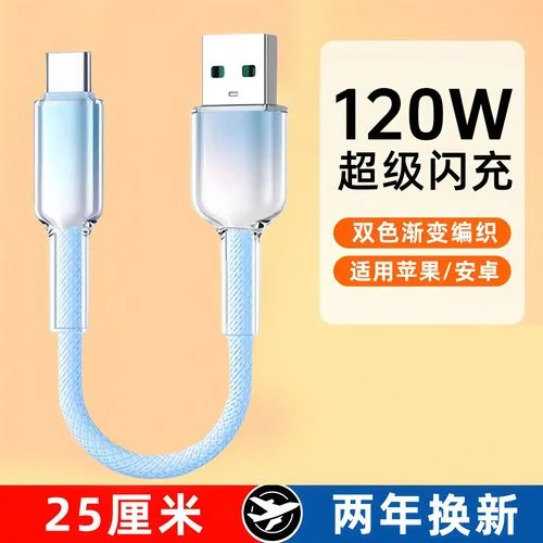 小米数据线多少钱一条_2