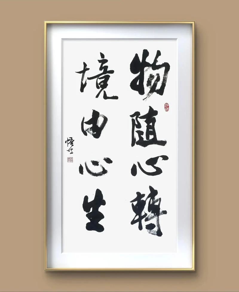 境由心生上一句是什么_1
