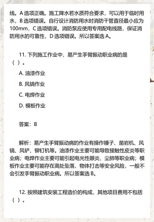 2014年二建实务真题及答案_2