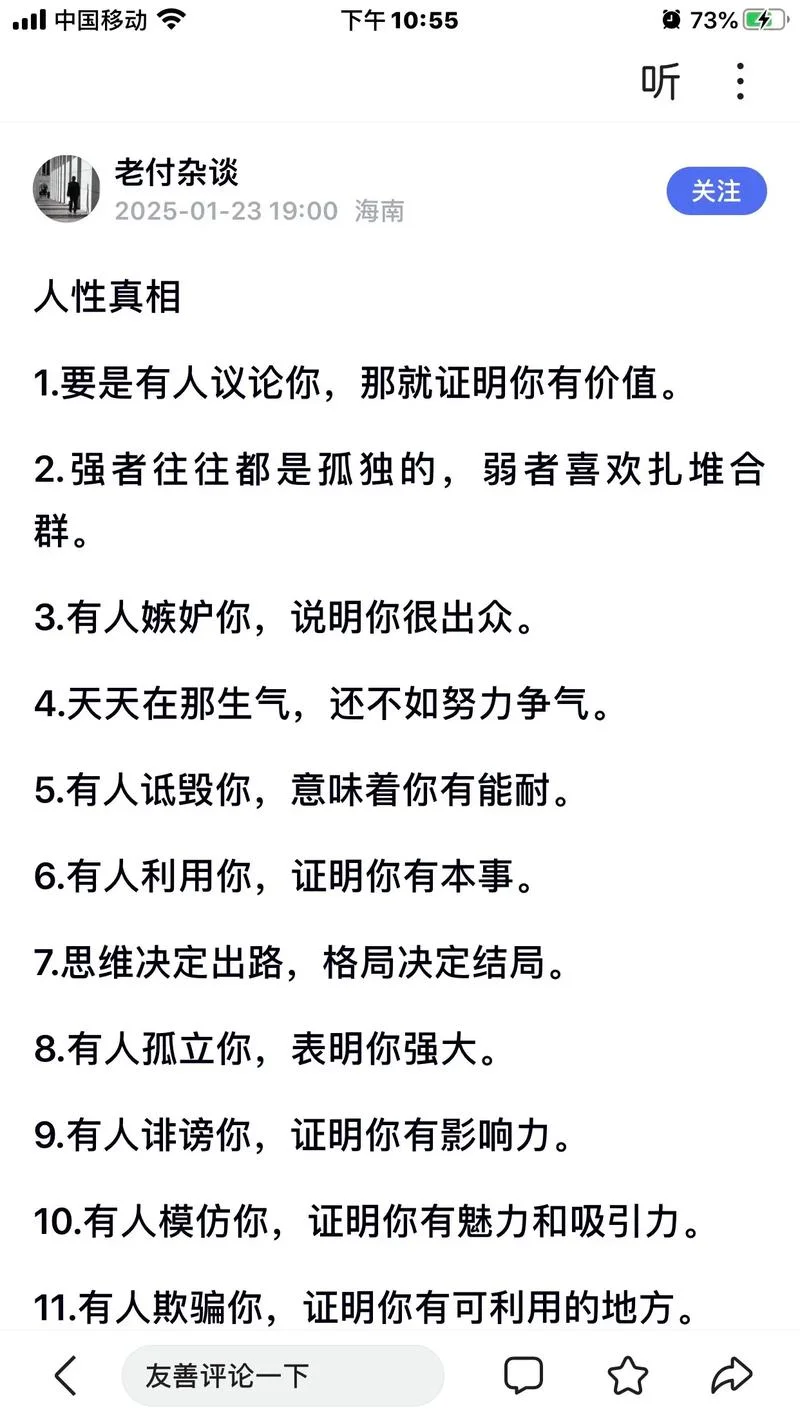 人性使然什么意思_1