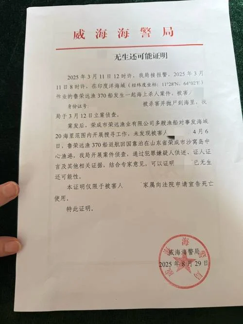 精神疾病证明怎么开_2