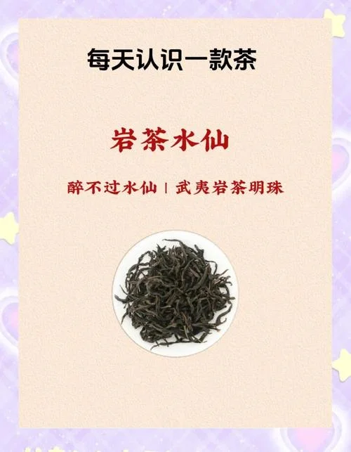 水仙茶多少钱一斤-水仙茶售价