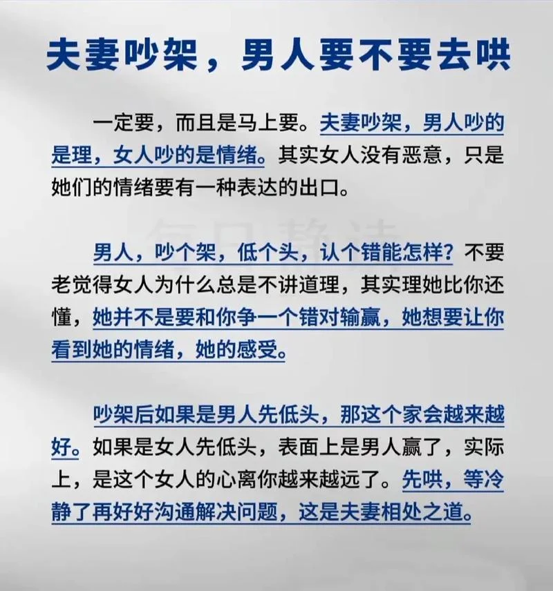 梦见别人家吵架是什么预兆_1