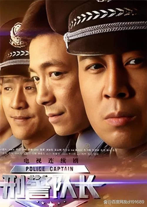 朝阳警事电视剧叫什么_1