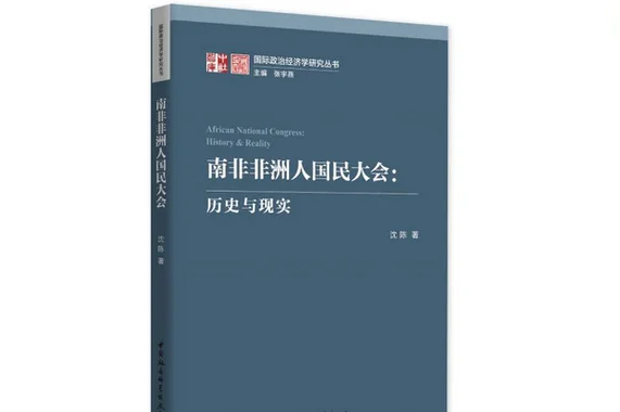 关于非洲的历史书籍-非洲历史书籍精选