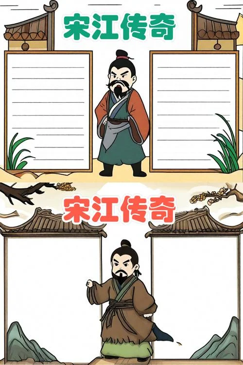 历史人物宋江的故事-宋江历史人物故事