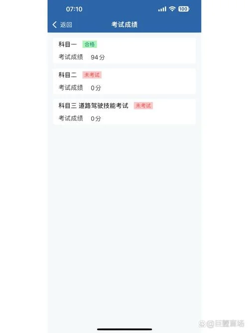 清远科二成绩查询_1
