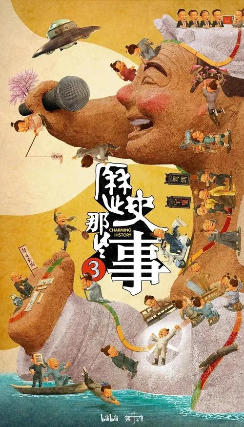 历史小视频短片_2