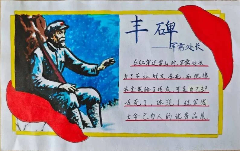 寸土千滴红军血的出处-寸土千滴红军血