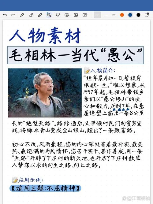 臭皮匠指的是什么人_1