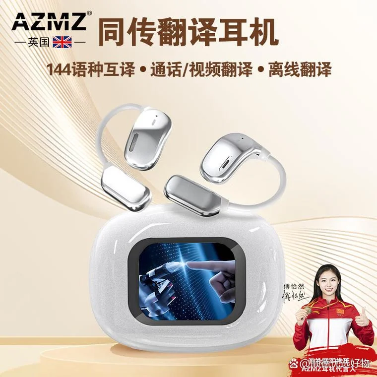 翻译器哪个品牌好_2