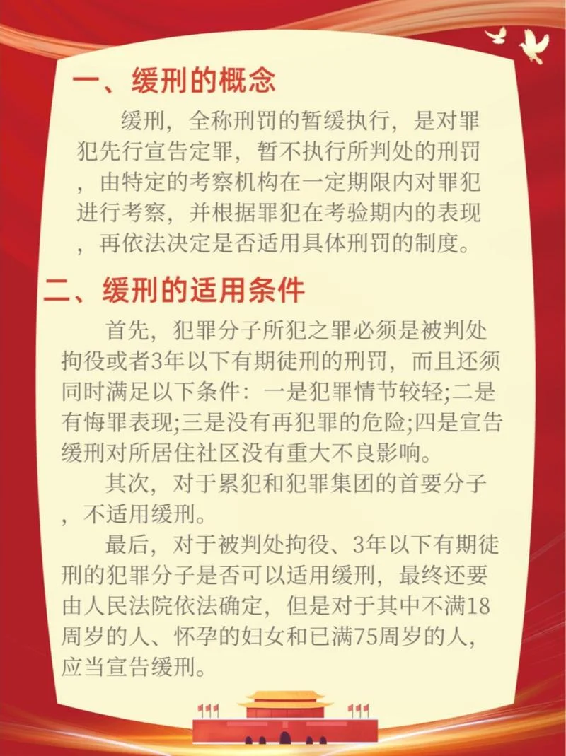 监狱减刑的条件和限度_2